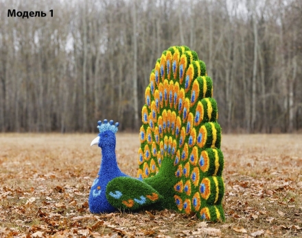 Топиари павлин Радужный Модель 3 - газон Eco, фото 8