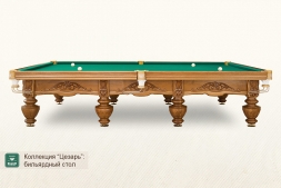 Бильярдный стол Цезарь для снукера 10ф, фото 2
