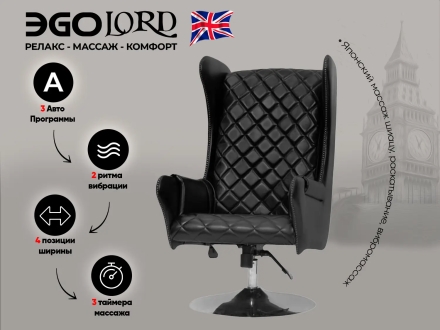 Дизайнерское массажное кресло EGO Lord EG3002 Антрацит (Арпатек), фото 2