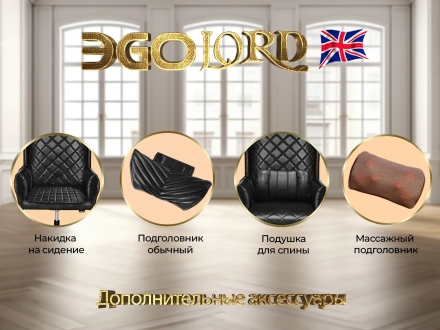 Дизайнерское массажное кресло EGO Lord EG3002 Антрацит (Арпатек), фото 4