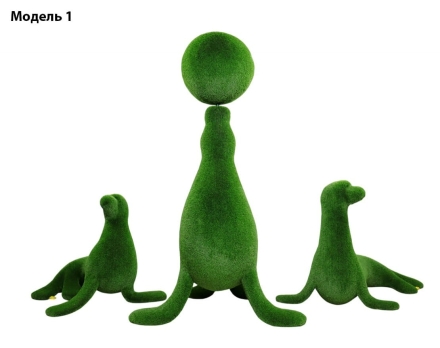 Топиари композиция морские Львы, модель 1 - газон Eco, фото 1