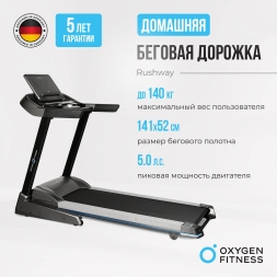 Беговая дорожка домашняя OXYGEN FITNESS RUSHWAY, фото 16