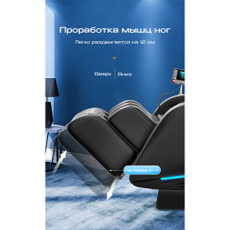 Массажное кресло Méridien Tasmania, фото 15