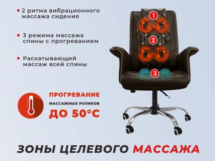 Офисное массажное кресло EGO PRIME EG1003 Шоколад (Арпатек), фото 5