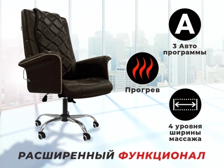 Офисное массажное кресло EGO PRIME EG1003 Шоколад (Арпатек), фото 2
