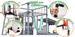 Детская игровая площадка Савушка КУБ–4 (Серый) с гамаком для йоги , фото 14 Детская игровая площадка Савушка КУБ–4 (Серый) с гамаком для йоги , фото 14