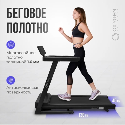 Беговая дорожка домашняя OXYGEN FITNESS RunUp BEAT, фото 19