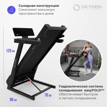 Беговая дорожка домашняя OXYGEN FITNESS RunUp BEAT, фото 18