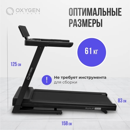 Беговая дорожка домашняя OXYGEN FITNESS RunUp BEAT, фото 17