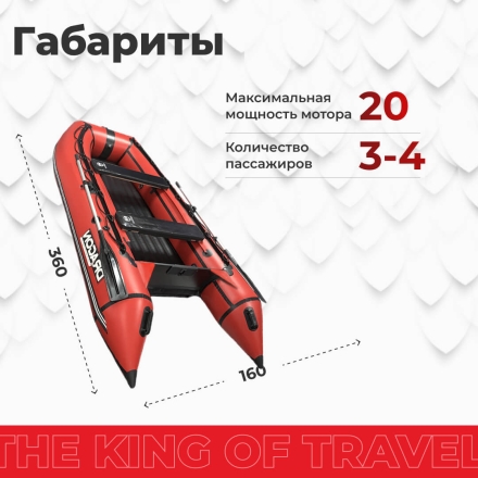 Моторная лодка ПВХ DRAGON (Драгон) 360 MAX НДНД, фото 5