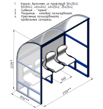 Скамейка для запасных игроков (4 места, боковины закрыты) СТ-165