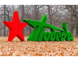 Топиари стела Победа со звездой II - газон Eco, фото 1