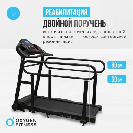 Беговая дорожка домашняя OXYGEN FITNESS REVIVE B, фото 11