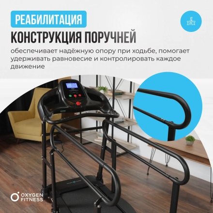 Беговая дорожка домашняя OXYGEN FITNESS REVIVE B, фото 14