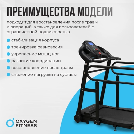 Беговая дорожка домашняя OXYGEN FITNESS REVIVE B, фото 9