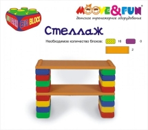 Крупноблочный конструктор BIG BLOCK, Набор «B» (29 элементов)