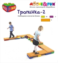 Крупноблочный конструктор BIG BLOCK, Набор «B» (29 элементов)