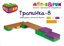 Крупноблочный конструктор BIG BLOCK, Набор «B» (29 элементов)