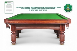 Бильярдный стол - Ливерпуль Прайм Снукер 12 Футов, Снукер, Сланец Orero 45 мм, фото 5