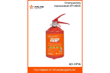Порошковый огнетушитель Airline ОП1 ABCE AO-OP1A Порошковый огнетушитель Airline ОП1 ABCE AO-OP1A