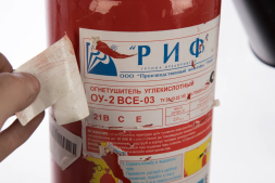 Углекислотный огнетушитель РИФ ОУ-2-ВСЕ 21В С Е без кронштейна 5101020200003, фото 1