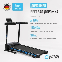 Беговая дорожка домашняя OXYGEN FITNESS MANGAN A, фото 4