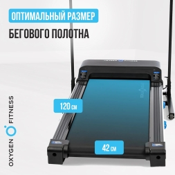 Беговая дорожка домашняя OXYGEN FITNESS MANGAN A, фото 3
