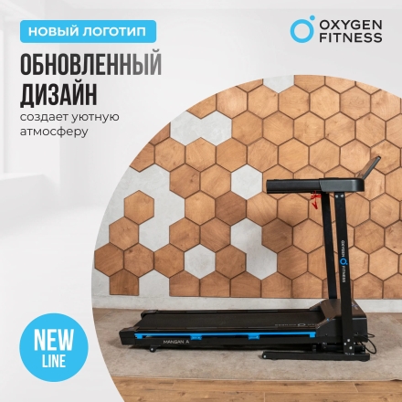 Беговая дорожка домашняя OXYGEN FITNESS MANGAN A, фото 18
