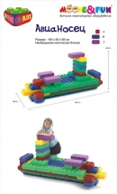 Крупноблочный конструктор BIG BLOCK, Набор «А» (48 элементов)