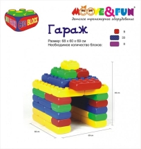 Крупноблочный конструктор BIG BLOCK, Набор «А» (48 элементов)