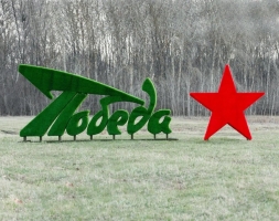 Топиари стела Победа со звездой - газон Eco+, фото 1