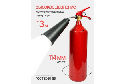 Огнетушитель углекислотный ATLASWELD ОУ-3 ВСЕ d133 сварная труба ATL-ОУ-3ВСЕ, фото 4