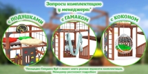 Детская игровая площадка Савушка КУБ–4 (Махагон) с подушками 