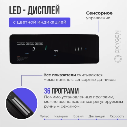 Беговая дорожка домашняя OXYGEN FITNESS RunUp REVERB, фото 10