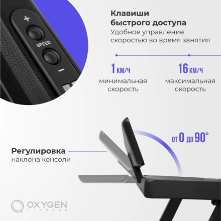 Беговая дорожка домашняя OXYGEN FITNESS RunUp REVERB, фото 9