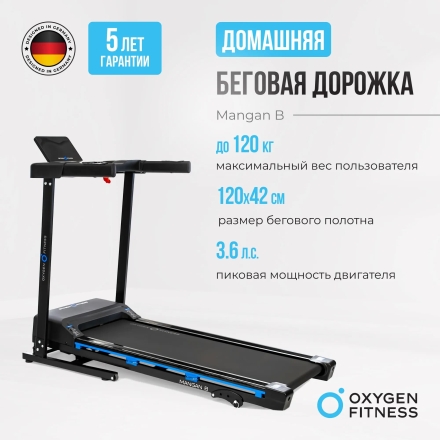 Беговая дорожка домашняя OXYGEN FITNESS MANGAN B, фото 2
