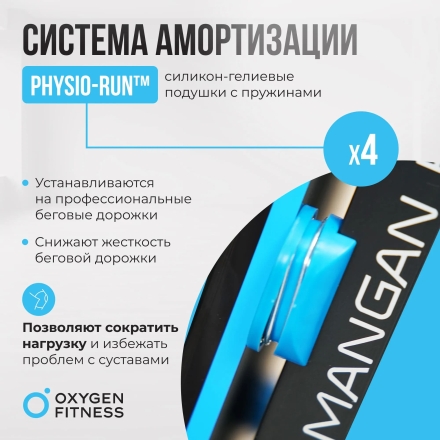 Беговая дорожка домашняя OXYGEN FITNESS MANGAN B, фото 13