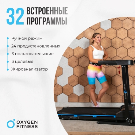 Беговая дорожка домашняя OXYGEN FITNESS MANGAN B, фото 5