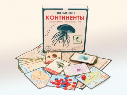 Эволюция: Континенты, фото 1