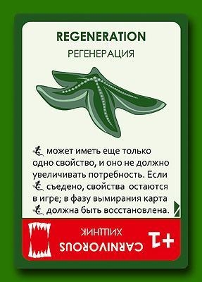 Эволюция: Континенты, фото 2