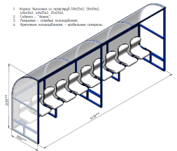 Скамейка для запасных игроков (10 мест, боковины закрыты) СТ-169, фото 3