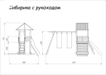 Детская деревянная игровая площадка Сибирика с рукоходом, цвет Savanna 