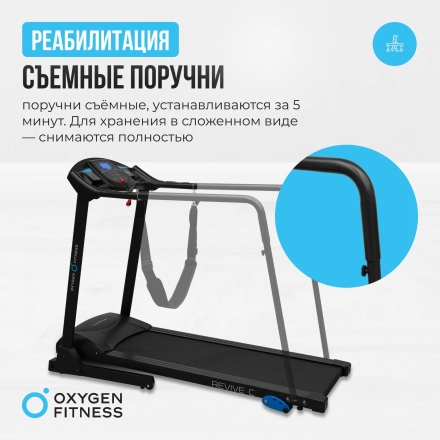 Беговая дорожка домашняя OXYGEN FITNESS REVIVE C, фото 7