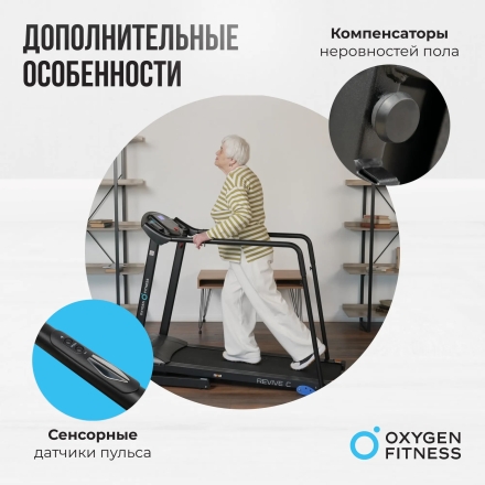 Беговая дорожка домашняя OXYGEN FITNESS REVIVE C, фото 11