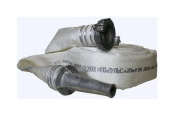 Рукав пожарный напорный НПО ПУЛЬС 5701010200012