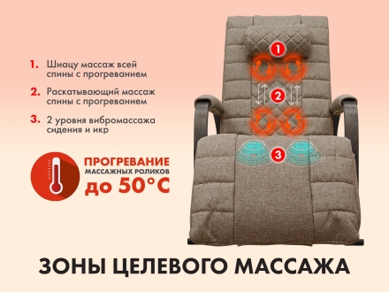 Массажное кресло качалка FUJIMO SOHO DELUXE F2000 TCFA Шоколад, фото 7