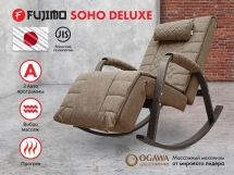 Массажное кресло качалка FUJIMO SOHO DELUXE F2000 TCFA Шоколад