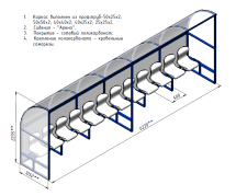 Скамейка для запасных игроков (12 мест, боковины закрыты) СТ-170