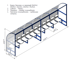 Скамейка для запасных игроков (12 мест, боковины закрыты) СТ-170, фото 3