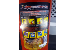 Углекислотный огнетушитель с раструбом ОУ-3 В;С;Е (старый ГОСТ ОУ-5) СПЕЦ, фото 4